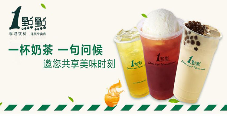 —点点奶茶技术配方冷热饮品制作配方教程加盟店创业商用教程-小白网创资源网