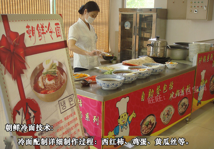 正宗朝鲜冷面技术配方教程汤料配方调制实体店小吃技术教程-小白网创资源网
