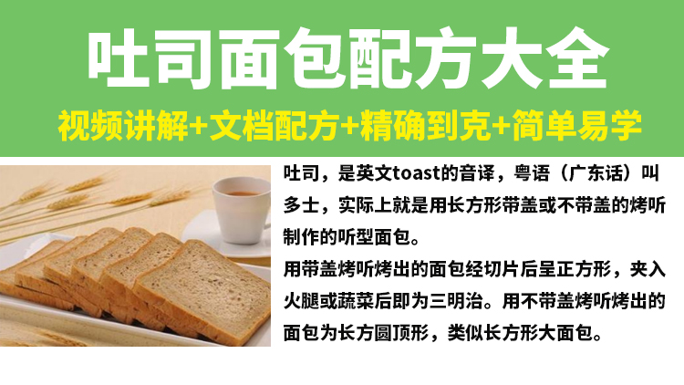 网红吐司技术配方教程全麦红豆奶香水果夹心软面包烘培制作教程-小白网创资源网
