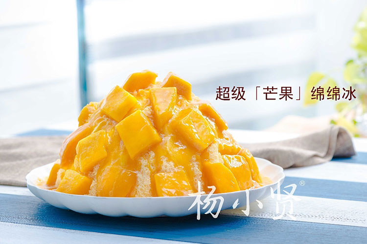 杨小贤绵绵冰配方台湾网红甜品牛奶芒果绵绵冰技术冰砖技术教程-小白网创资源网