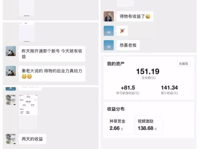 得物冷门收益实操项目教程，0基础新手就能单号日入几十，可批量操作【视频课程】-小白网创资源网