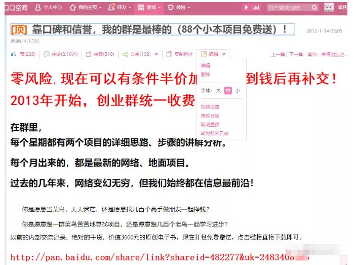详细拆解我是如何一篇日记0投入净赚百万，小白们直接搬运后也都净赚10万-小白网创资源网