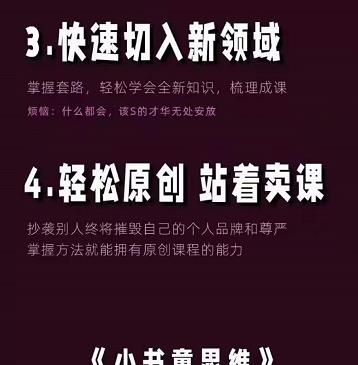 林雨《小书童思维课》：快速捕捉知识付费蓝海选题，造课抢占先机-小白网创资源网