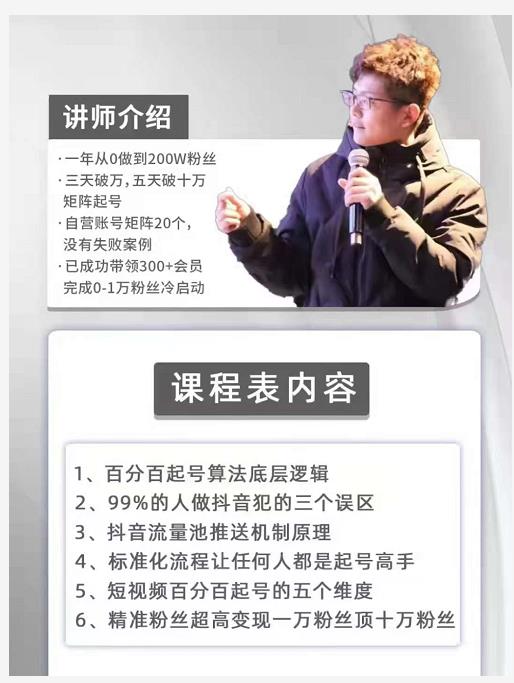 孤狼抖音矩阵2022新课：账号定位/变现逻辑/IP打造/案例拆解-小白网创资源网
