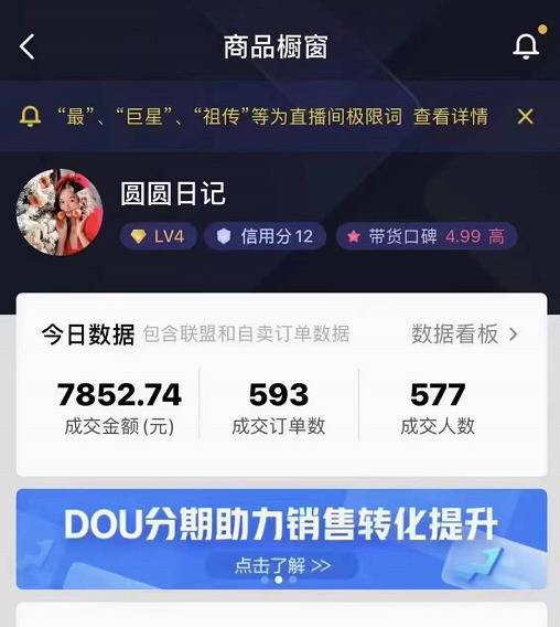 圆圆抖音好物分享实操课程，好物分享从0到1实操直播课，干货满满-小白网创资源网