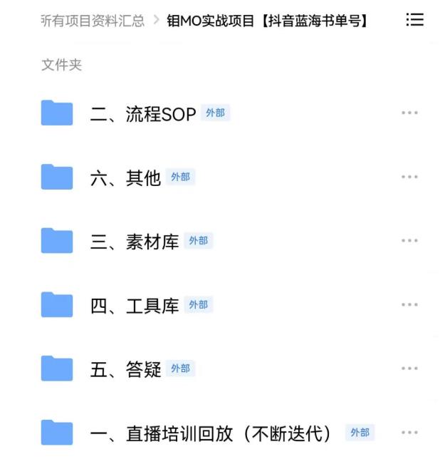 2022年最新抖音冷门书单号项目，新手如何从新号到日入1000+-小白网创资源网