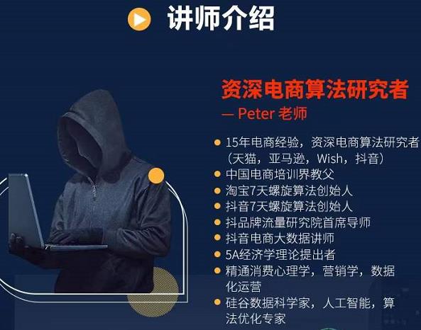 Peter短视频专栏：如何寻找视频素材.如何制作爆款视频.如何发布爆款视频-小白网创资源网