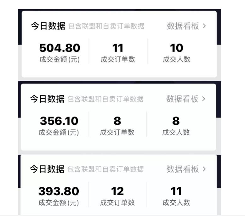 酷酷说钱：抖音做了一个月6.5万粉丝，日入300-500，公布了【付费文章】-小白网创资源网