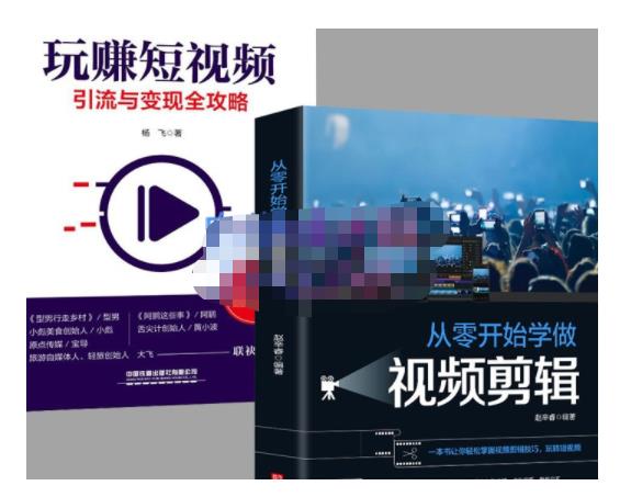 抖音短视频创业视频剪辑从入门到精通，让你快速玩转短视频运营，用你所学习技能变现-小白网创资源网