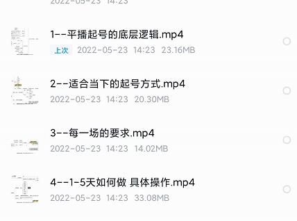 新规平播起号教程：平播起号的底层逻辑，适合当下的起号方式-小白网创资源网