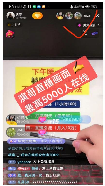 演哥直播变现实战教程，直播月入10万玩法，包含起号细节，新老号都可以-小白网创资源网