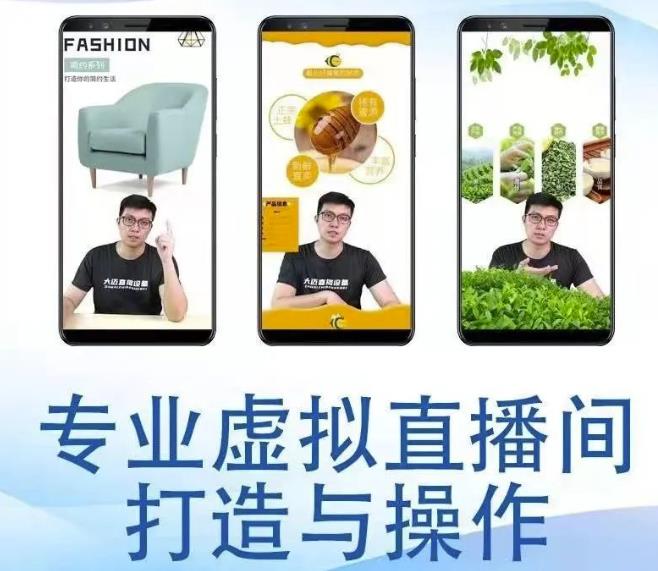 个人虚拟直播间的搭建与操作，专业虚拟直播间的打造与操作-小白网创资源网