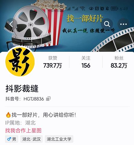 抖影裁缝·影视解说进阶课程【高级班】，学完能独立完成电影解说视频的制作与分发-小白网创资源网