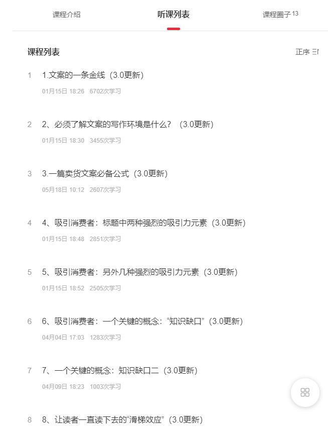 文案思维与方法论：如何打造疯狂卖货文案-小白网创资源网