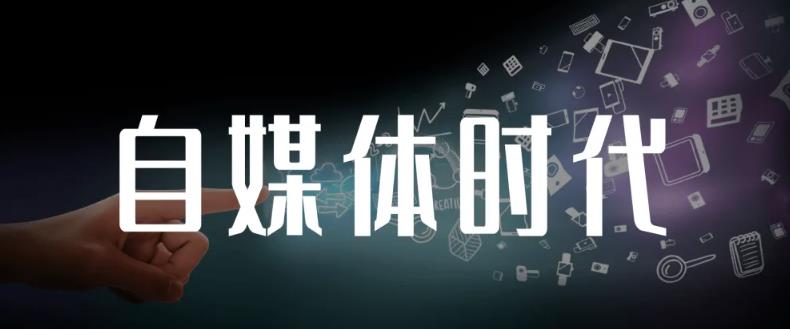 永哥·自媒体孤独九剑系列课程，快速获得在家稳定收入技巧，兼职也能高收入-小白网创资源网