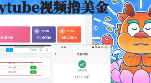 playtube撸美金项目，单日收益30美金+工作室可批量搞-小白网创资源网