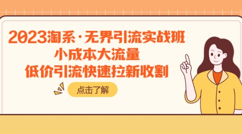 美团+大众点评 从入门到精通：店铺本地生活 流量提升 店铺运营 推广秘术-小白网创资源网