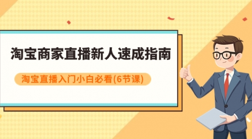 后艺培 时代之必听的实话集：环境变了我们怎么变 不好听但实用的技巧-小白网创资源网