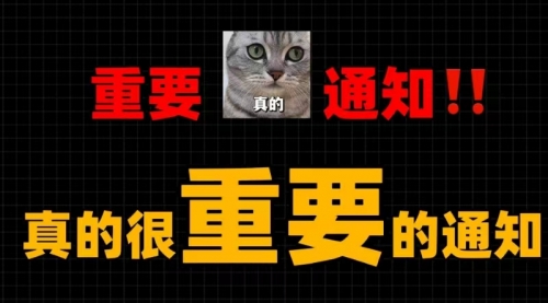 有大事，点进来！！免费分享一个价值3980的互联网创业项目！-小白网创资源网