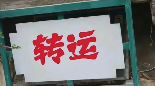 这项目，2个月、30万粉，顶的上别人小半年收入-小白网创资源网