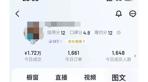 仅需3张图，直接搞5W佣金，好大魅力！-小白网创资源网