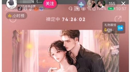 小说直播间，就挂着24小时，一天收到晚的米-小白网创资源网