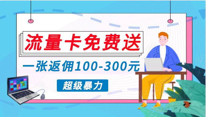 蓝海暴力赛道，0投入高收益，开启流量变现新纪元-小白网创资源网