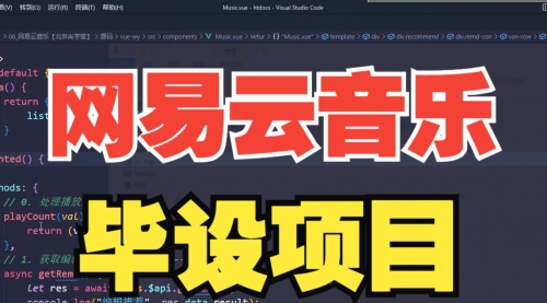 网易云音乐项目，单机200+，躺赚即可，正在红利期，无脑且暴力-小白网创资源网