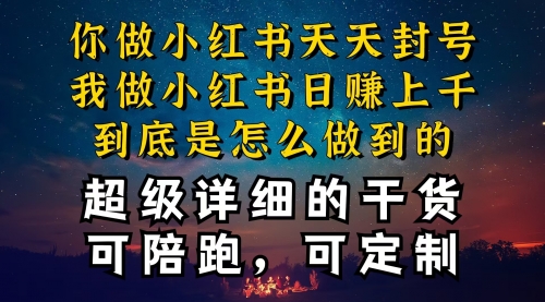 小红书一周突破万级流量池干货，以减肥为例，项目和产品可定制-小白网创资源网