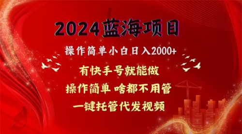 网盘拉新，操作简单小白日入2000+，一键托管代发视频-小白网创资源网