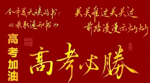 高考又快到了，搞100万的机会来了，抓紧干！-小白网创资源网