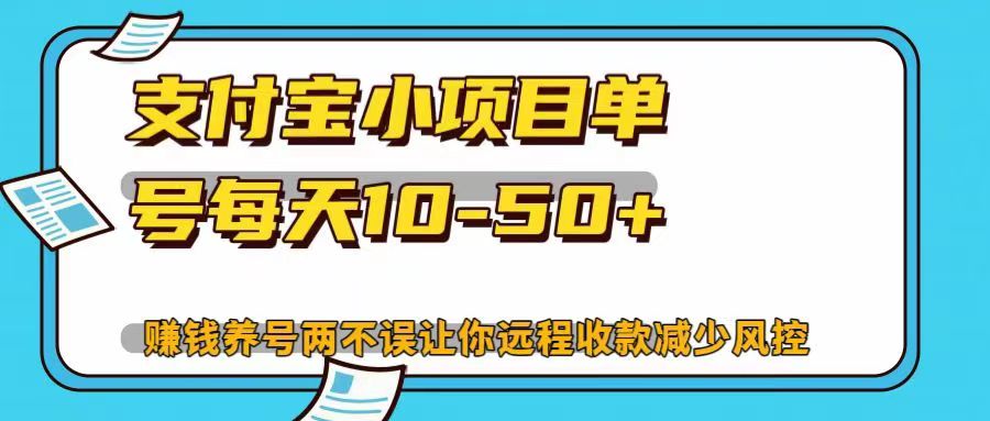 支付宝小项目-小白网创资源网