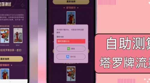 自助紫色H5塔罗牌占卜系统源码（独立版）- 完整下载与搭建教程-小白网创资源网