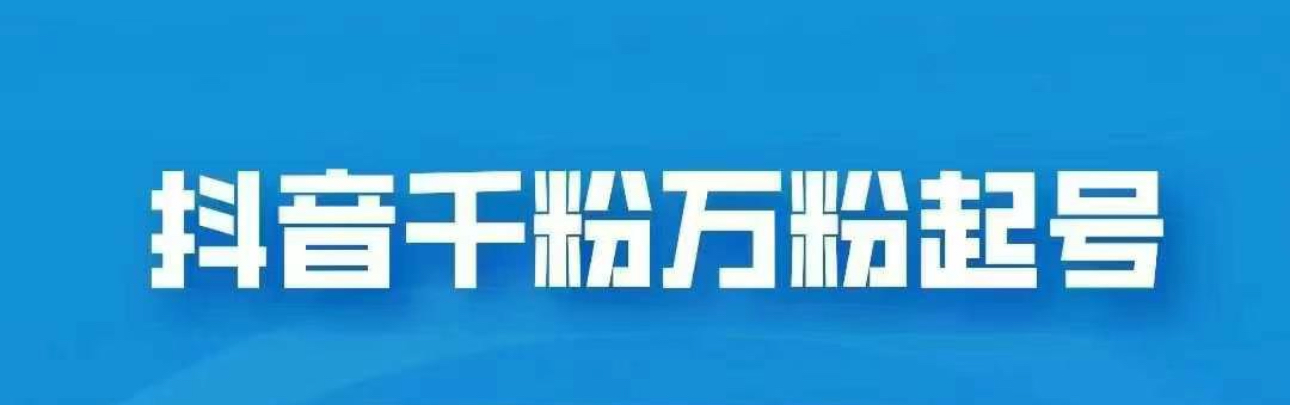 dou.音千粉一天1000免费分享-小白网创资源网